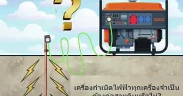 generator-grounding-installation